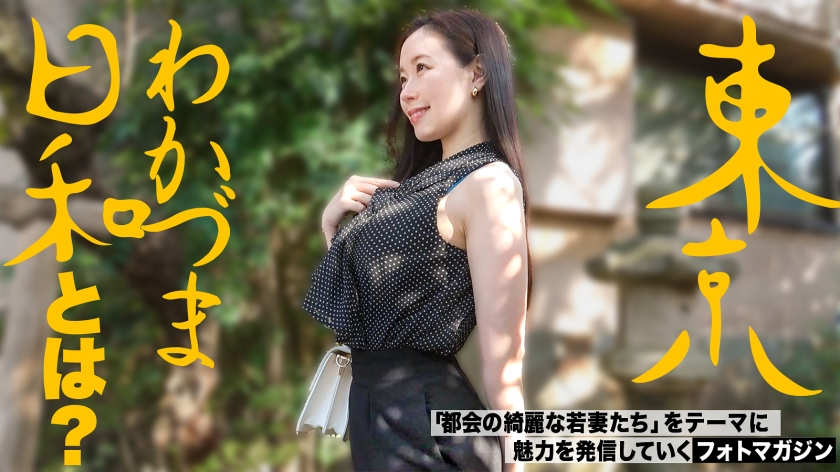【体格差セックス】【押し潰され愛】元力士の夫を支える相撲好きな和風美人妻が時間も忘れてエロマッサージにセックスにフェラチオに汗だく潮だくエロ三昧、エロアニメみたいに淫語連発な姿に射精待ったなし！ #東京わかづま日和vol.029