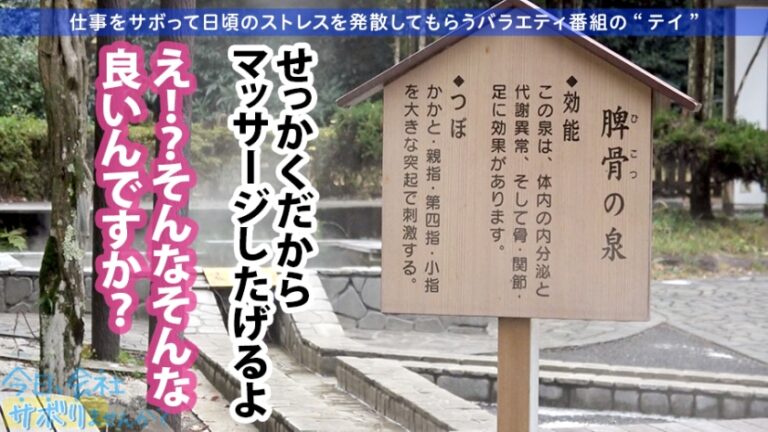 【全てのおっぱいを愛する人に捧げたい革命天使降臨】×【涙腺崩壊級の濃厚サービスっぷり】×【潮吹き洪水の圧倒的な破壊力にノックダウン】一緒にサボれば暴発間違いなし！！エロくて最高です！！ぜひ至福の時を♪：今日、会社サボりませんか？09in恵比寿