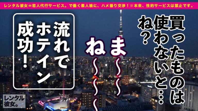 触られた所が全て性感帯になります(ぴえん)。売上No. 1のビール売り子を彼女としてレンタル！口説き落として本来禁止のエロ行為までヤリまくった一部始終を完全REC！！秋葉原デート中に自らアダルトショップに飛び込む変態ちゃん。お買い上げのメイドコスとバイブはホテルで即・試用運転！びっくんびっくんイキまくる、エロの超逸材でした。たっぷり中出し&おねだり二回戦！！【中出し懇願娘】