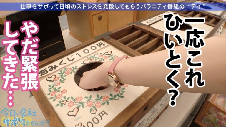 間違いない美少女ゲット！！美脚の奥でずっとパンチラしてるフレンドリーなアパレル店員！美しいケツ見て我慢汁が止まらねぇ！！腰ガクガクの超敏感キツマ●コに中出しおねだりされちゃって！！最後に「次は休みの日に会いません…？」ってリピート逆指名キター！！：今日、会社サボりませんか？34in渋谷