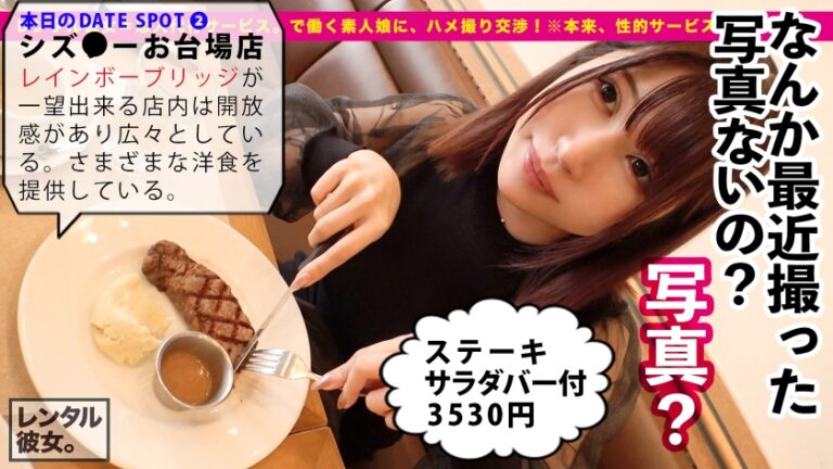 【最終兵器Icup】爆乳エロ過ぎお姉さんを彼女としてレンタル！口説き落として本来禁止のエロ行為までヤリまくった一部始終を完全REC！！水着でプールデートを楽しんだあとは、ホテルでいちゃラブ恋人SEX！！取扱注意の爆乳Icupはパイズリレベル99！！さらにオイル追加で攻撃力限界突破！！暴発不可避のドエロBODYはギンギンチ●ポで激ピスすれば、のけぞり痙攣絶頂を連発！！今期トップの最強爆乳が画面狭しと揺れまくる！！！