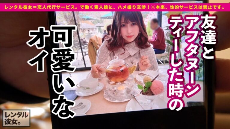 【最終兵器Icup】爆乳エロ過ぎお姉さんを彼女としてレンタル！口説き落として本来禁止のエロ行為までヤリまくった一部始終を完全REC！！水着でプールデートを楽しんだあとは、ホテルでいちゃラブ恋人SEX！！取扱注意の爆乳Icupはパイズリレベル99！！さらにオイル追加で攻撃力限界突破！！暴発不可避のドエロBODYはギンギンチ●ポで激ピスすれば、のけぞり痙攣絶頂を連発！！今期トップの最強爆乳が画面狭しと揺れまくる！！！