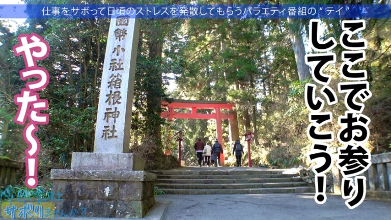 Hカップ金髪ギャルを捕獲！ぶるんぶるん揺れる爆乳と巨尻に終始釘付けwSEXでマ●コ即ぶっ壊れ！！水没、浸水、大洪水でとにかくしっちゃかめっちゃかの神回！無我夢中で男を喰らう、まさにSEXプレデター！！：今日、会社サボりませんか？53in渋谷