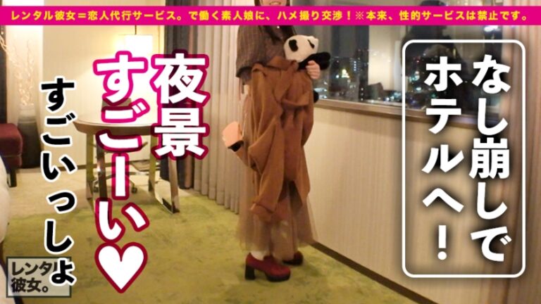 【ビクビクひーちゃん】秒イキGカップ無職ボインを彼女としてレンタル！口説き落として本来禁止のエロ行為までヤリまくった一部始終を完全REC！！おっとり天然キャラが愛おし過ぎる♪水族館デートを楽しんだ後はホテルで生ハメ制服セックス！！挿入して秒でイク超敏感体質娘！！ずーーーっと痙攣して感じまくり&イキまくり！！【エロさNo.1】