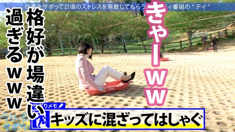 Fカップ美少女まだまだ発育中！！爽やかファッションの美少女OLとサボり旅決行するも激し過ぎる乳の主張wwしかも新体操仕込みの柔軟ボディ！絶対に孕ませたい！！相性最高のち●ぽでとろけるマ●コに種付けザーメン失礼しまーす！！：今日、会社サボりませんか？33in錦糸町