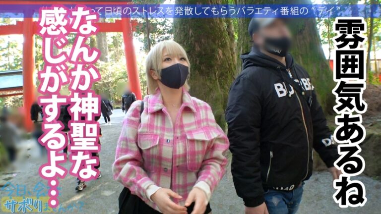 Hカップ金髪ギャルを捕獲！ぶるんぶるん揺れる爆乳と巨尻に終始釘付けwSEXでマ●コ即ぶっ壊れ！！水没、浸水、大洪水でとにかくしっちゃかめっちゃかの神回！無我夢中で男を喰らう、まさにSEXプレデター！！：今日、会社サボりませんか？53in渋谷