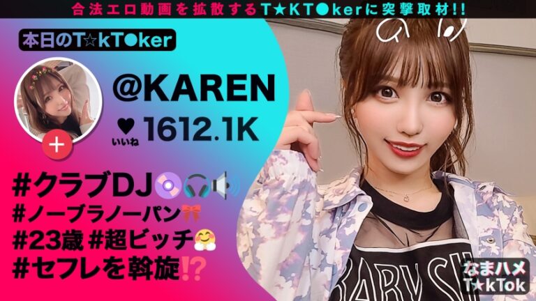 【神美女&神美女と奇跡のハーレム乱交！2.5hレジェンドSP！】ナイトプールで一際輝くアイドル級T☆kT●ker2人と淫猥な宴が開幕！最初からクライマックス！本気でイカセにくる神テクご奉仕で極楽ハーレムSEX！水着に着替えて延長戦！1対1で生ハメ祭り！これぞ絶倫ッ全裸オイルで更に延々長戦！エロさ内容も全てが倍増！倍倍スペシャル！衝撃の濃密7射精SEX！Double Venus Legend SPECIAL【なまハメT☆kTok Report.27】