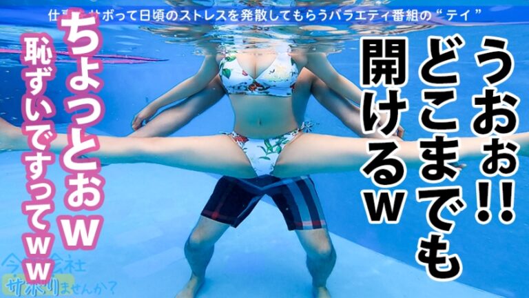 【関西弁！軟体！中出し！！】タイトスーツ美少女とサボり旅したら終始笑顔が可愛すぎるwwしかもナンパ彼氏にいっつも中出しされてるだって！？彼氏の言いなりドM女ちゃんにどっぷりNTR中出し完了！！：今日、会社サボりませんか？19in恵比寿