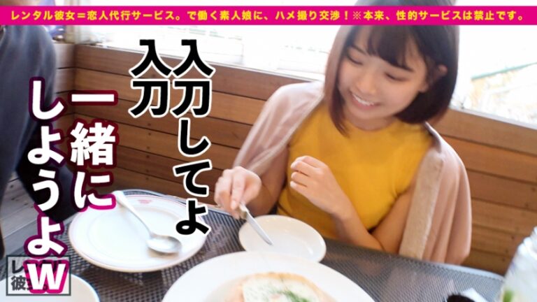 【抱き心地が最高過ぎる女子】弾ける笑顔が愛おし過ぎる、某・夢の国キャストを彼女としてレンタル！口説き落として本来禁止のエロ行為までヤリまくった一部始終を完全REC！！最旬デートスポットを楽しんだ後は、ホテルで美乳美尻が映えるエロ水着SEX！！本物の恋人同士のいちゃラブなカラミを見ているかのような感覚に、フル勃起&抜きまくり必至です！！【ガチ惚れ中出しSEX】