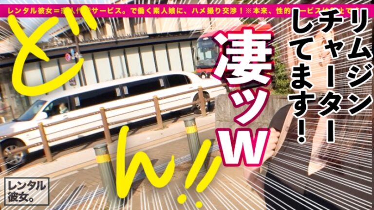 【これが爆乳革命だ！！】こんなご時世、デカ過ぎるくらいが丁度イイ！！！Jカップ美容師を彼女としてレンタル！口説き落として本来禁止のエロ行為までヤリまくった一部始終を完全REC！！イイ女過ぎるので今回は特別に超大型リムジンをチャーター！！車内で暴走するJ乳！！！ギン勃ちチ◯コを擦りまくる極上パイズリで思わず暴発射精！！！ホテルでもエロコスで、全裸で、ハメまくる！！！揺らせJ乳！！！ひたすら肉棒を求めてイキまくるほのかちゃんで抜きまくれ！！！「おっぱいで気持ちよ良くしてあげる♪」「イっちゃったっ！！だめだめストップぅ！！！」「中にいっぱい欲しいぃいっ！！！」