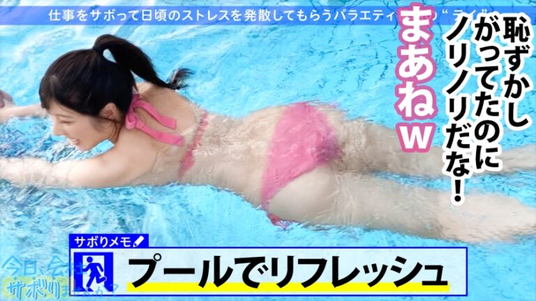 こぼれFカップの新人OLと夏の小田原旅！ヤリたい盛りま●こが火照りすぎてち●こ火傷寸前の珍事勃発！！熱すぎる膣奥にどっぷり精子注入！！後先考えない中出しが1番気持良い！！！：今日、会社サボりませんか？36in恵比寿