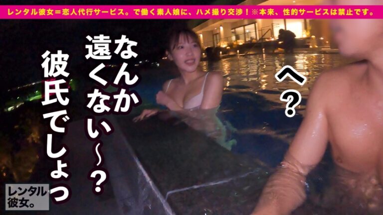 【可愛いさ火力MAX】ぶっちぎりで顔面が優勝してるラーメン屋店員を彼女としてレンタル！口説き落として本来禁止のエロ行為までヤリまくった一部始終を完全REC！！浴衣デート&水着デートからの…ホテルで全裸SEX&カメラ目線フェラ&エロコスSEX&追撃ピストンと充実の内容！！しかも、こんなに可愛い顔してSEXの反応が過去最強にドエロい！！乳首でイっちゃう超絶ビンカンBODYを責めて責めて責めまくる！！容赦無用の高速ピストンで史上最高の美少女をひたすらイカせる興奮に、フル勃起&抜きまくり確定！！！「待ってイクイクイク、駄目ッ！ああイくイくぅ！！！」「中に出して！！中がイイ！！！」