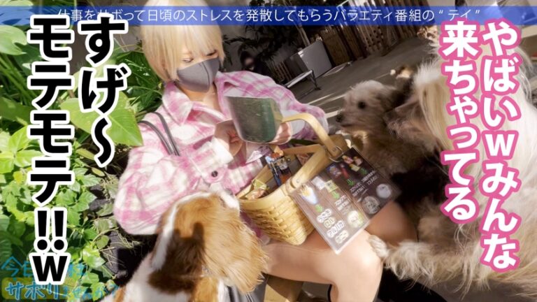 Hカップ金髪ギャルを捕獲！ぶるんぶるん揺れる爆乳と巨尻に終始釘付けwSEXでマ●コ即ぶっ壊れ！！水没、浸水、大洪水でとにかくしっちゃかめっちゃかの神回！無我夢中で男を喰らう、まさにSEXプレデター！！：今日、会社サボりませんか？53in渋谷