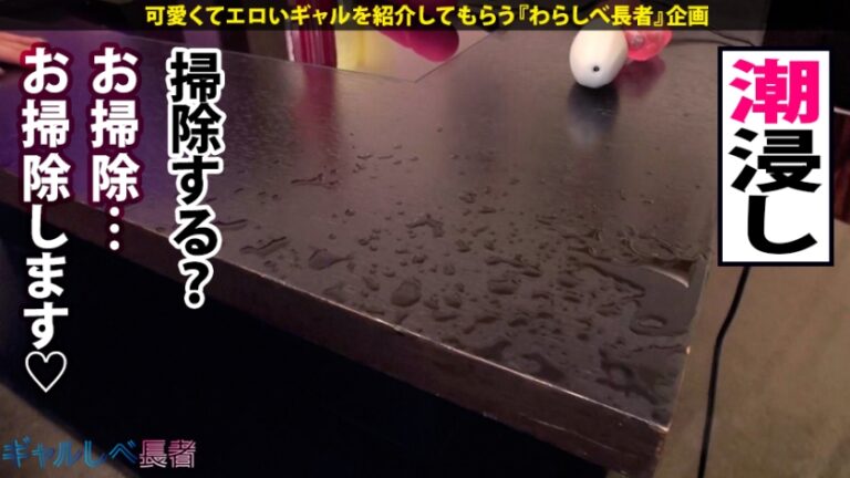 【ハメ潮無限絶頂ビッチ×中出し3連発】最強最悪の鬼ハメ潮！潮が潮を呼ぶ怒涛のハメ潮∞ループ！ハメ潮継続率まさかの89％！百鬼を超えて千鬼！ヒョウ柄はやはり熱かった！！桜花狂乱どエロGAL確定！「桜を見たらギャルしべを思い出してくれないか？」【ギャルしべ長者20人目 モニカ】
