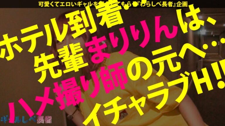 【神乳神回SP×中出しハメ潮ジェットコースター】ギャルの歴史にまた1ページ！奇跡が奇跡を呼ぶ190分の超大作！絶頂が絶頂を呼ぶ絶頂RUSH！潮が潮を呼ぶ爆潮乱舞！誰もこいつらを止められない！次回予告「ホントに本当に抜き過ぎ注意の巻」予算オーバー絶対見てくれよな！【ギャルしべ長者SP まりりん&りおちゃん】