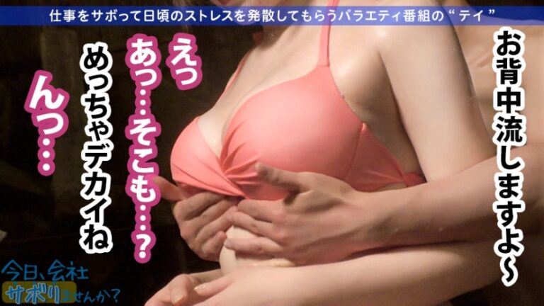 【全てのおっぱいを愛する人に捧げたい革命天使降臨】×【涙腺崩壊級の濃厚サービスっぷり】×【潮吹き洪水の圧倒的な破壊力にノックダウン】一緒にサボれば暴発間違いなし！！エロくて最高です！！ぜひ至福の時を♪：今日、会社サボりませんか？09in恵比寿