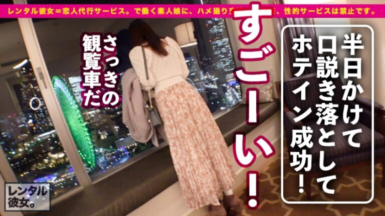 【甘々SEXと稲妻絶頂】超美脚スレンダーな現役モデルを彼女としてレンタル！口説き落として本来禁止のエロ行為までヤリまくった一部始終を完全REC！！横浜デートを楽しんだ後は、ホテルでいちゃラブ濃厚コスプレSEX！！エロ可愛い過ぎるアニメ声女子のあえぎ声がチ◯コに響きまくる！！スレンダー美肌な完璧モデルBODYが紅潮してびっくんびっくんイキまくる！！【抜き初め推奨★★★★★】