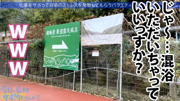 Hカップ金髪ギャルを捕獲！ぶるんぶるん揺れる爆乳と巨尻に終始釘付けwSEXでマ●コ即ぶっ壊れ！！水没、浸水、大洪水でとにかくしっちゃかめっちゃかの神回！無我夢中で男を喰らう、まさにSEXプレデター！！：今日、会社サボりませんか？53in渋谷