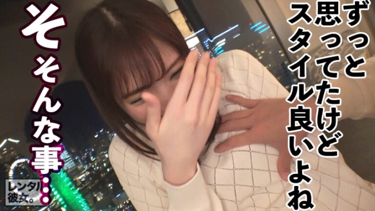 【甘々SEXと稲妻絶頂】超美脚スレンダーな現役モデルを彼女としてレンタル！口説き落として本来禁止のエロ行為までヤリまくった一部始終を完全REC！！横浜デートを楽しんだ後は、ホテルでいちゃラブ濃厚コスプレSEX！！エロ可愛い過ぎるアニメ声女子のあえぎ声がチ◯コに響きまくる！！スレンダー美肌な完璧モデルBODYが紅潮してびっくんびっくんイキまくる！！【抜き初め推奨★★★★★】