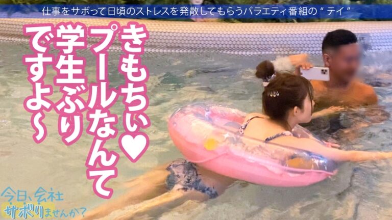 指1本でキツキツXSま●この美少女とサボり旅行！華奢なのにぷっくりEカップの色白ボディは隙だらけでついついガン見！！3年ぶりのチ●ポを経験浅いツルツルま●こにねじ込む、生の膣壁を押し広げる感覚が堪らんwwww中出しした精子たちが膣圧で飛び出して来やがる！！何度でもヤりたい最高ま●こでした！！：今日、会社サボりませんか？44in渋谷