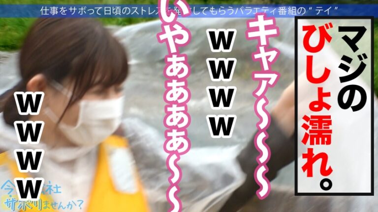エッ！学校の先生がこんなにエッチなことしていいんですか？仕事をサボるなんてありえない社会人の鏡のような高校の先生の、あまりの可愛さとビシッとスーツのエロさに、勢い余って連れ回しすぎた撮影班w疲れて相当溜まってたのか、男優としれっと抜け出し勝手にイチャラブ中出しSEXをしていた！！w最後は疲れて…サボり史上NO.1のボリューム！！生徒に見られたら人生終わるよ！問題作！！：今日、会社サボりませんか？65 in練馬
