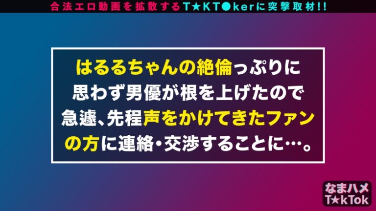 【史上最強×絶倫Hカップ×生ハメ5回戦】どこから見始めてもヌける！スケベさ最上級のビッチグラマー！ふわふわマシュマロ乳でシゴキあげるパイズリ！舌で根こそぎしゃぶりとるベロベロ吸引フェラ！乳首も弄って精子を搾り取る杭打ち騎乗位！1人じゃもたん！2人がかりで連発5発射ノーガード受精SEX！！Goddess oppai are justice【なまハメT☆kTok Report.8】