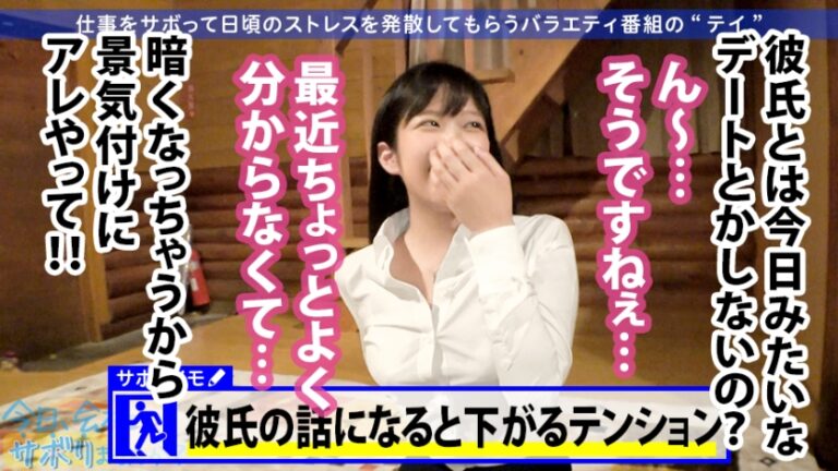 【関西弁！軟体！中出し！！】タイトスーツ美少女とサボり旅したら終始笑顔が可愛すぎるwwしかもナンパ彼氏にいっつも中出しされてるだって！？彼氏の言いなりドM女ちゃんにどっぷりNTR中出し完了！！：今日、会社サボりませんか？19in恵比寿