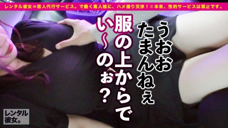 【これが爆乳革命だ！！】こんなご時世、デカ過ぎるくらいが丁度イイ！！！Jカップ美容師を彼女としてレンタル！口説き落として本来禁止のエロ行為までヤリまくった一部始終を完全REC！！イイ女過ぎるので今回は特別に超大型リムジンをチャーター！！車内で暴走するJ乳！！！ギン勃ちチ◯コを擦りまくる極上パイズリで思わず暴発射精！！！ホテルでもエロコスで、全裸で、ハメまくる！！！揺らせJ乳！！！ひたすら肉棒を求めてイキまくるほのかちゃんで抜きまくれ！！！「おっぱいで気持ちよ良くしてあげる♪」「イっちゃったっ！！だめだめストップぅ！！！」「中にいっぱい欲しいぃいっ！！！」