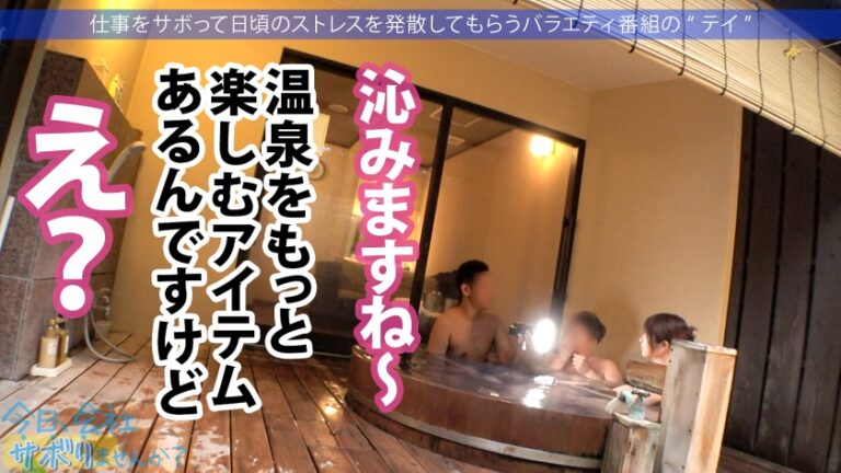 大本命のスライム巨乳美女降臨！！エロオーラビンビン匂うお姉さん、ほぼ丸出しおっぱいと美脚の奥のパンチラが気になってロケどころじゃないwww酒が入って出る出るドスケベ本性！週5セルフパイ舐めオナニーはジャンキー過ぎwww最後は「気持ちぃから中で出して♪」って…ありがとう！！！！：今日、会社サボりませんか？46in目黒