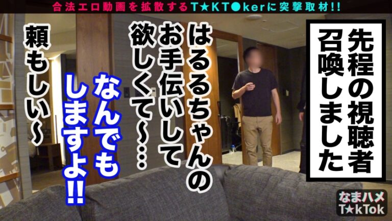 【史上最強×絶倫Hカップ×生ハメ5回戦】どこから見始めてもヌける！スケベさ最上級のビッチグラマー！ふわふわマシュマロ乳でシゴキあげるパイズリ！舌で根こそぎしゃぶりとるベロベロ吸引フェラ！乳首も弄って精子を搾り取る杭打ち騎乗位！1人じゃもたん！2人がかりで連発5発射ノーガード受精SEX！！Goddess oppai are justice【なまハメT☆kTok Report.8】