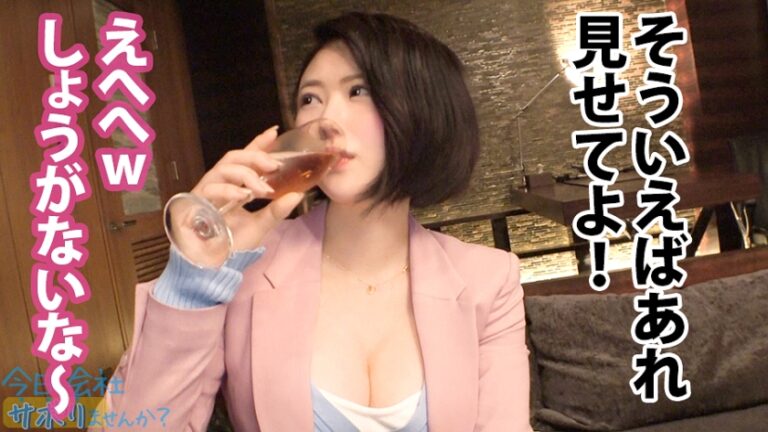 Fカップ美少女まだまだ発育中！！爽やかファッションの美少女OLとサボり旅決行するも激し過ぎる乳の主張wwしかも新体操仕込みの柔軟ボディ！絶対に孕ませたい！！相性最高のち●ぽでとろけるマ●コに種付けザーメン失礼しまーす！！：今日、会社サボりませんか？33in錦糸町