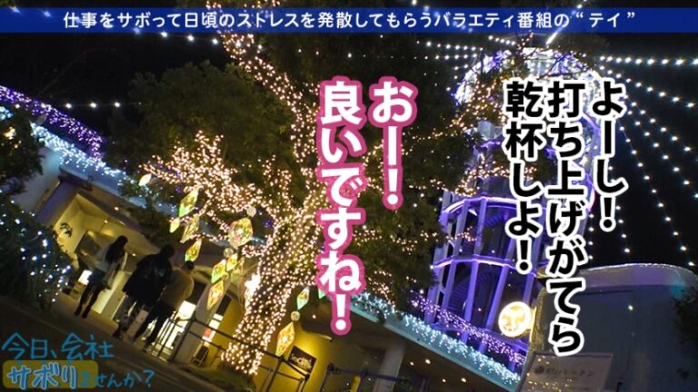 【美脚スレンダー美少女】×【お漏らしメイド】×【萌えパイパン】秋葉のメイドさんをガチサボらせ！！クール可愛いキャラとは裏腹におま●こぐしょ濡れのギャップに萌え萌えきゅん！！！：今日、会社サボりませんか？07in秋葉原