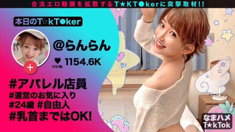【んんっ！悶絶イキが止まらない！痙攣中出し3連発！！】秒でヤリたくなる色白絶品BODY！激しくチ○ポしゃぶり固定バイブが激しくうねる！声が出せない状況でピストン！サイレント悶絶絶頂！何回ヤッても欲しくなる欲情SEX大連戦！！T-back with Wings【なまハメT☆kTok Report.4】
