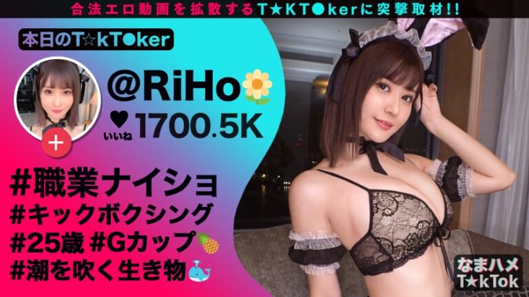【超絶ド級潮吹き23発超え！推定1000ml出し尽くす！世界レベルの性豪光臨！】圧倒的な美貌と超美乳G乳！常軌を逸した鬼性欲が猛威を振るう！一級品のエロテク連発でチ○ポは常に暴発寸前！「止まらないいィィ！！」敏感マ○コからイキ潮&ハメ潮大放出！「もう何回イッたかわかんないッ！」限界突破の無限イキSEX！Amazing Splash TSUNAMI Girl【なまハメT☆kTok Report.36】