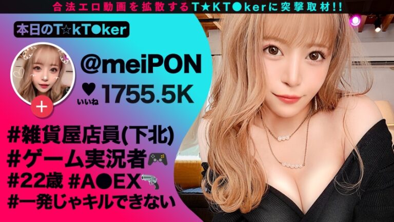 【メインウェポンは男のチ○ポ！舐めて！しゃぶって！一斉射精！ド変態アーミーGAL参戦】ド派手でグラマラスはみ尻見せつけギャル！下北で一番エロい女！ハリ抜群のオッパイで挟んでシゴく快感パイズリ！すっごいレロレロ亀頭舐め→大胆開脚フェラ！1人じゃ足りず絶倫デカチン男を援軍要請！「交互に後ろからサレるのが好き♪」2人に突かれまくる永続ハードピストンで強烈イキ狂い！超多量中出し4連発！！！！Breast Physics Army【なまハメT☆kTok Report.44】