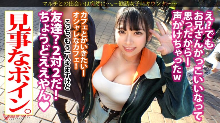 イキすぎアカンッ！【乳マン圧NO.1/ミナミの爆乳】「毒素を抜く浄水器があってな〜、すぐそこにオフィスあんねん♪よかったら話でも…」怪しいの浄水器をゴリ押しされ…目の前の乳のド迫力に圧倒されながらも〜胡散臭い話に乗っかり陥落ホテイン！うっすいキャミ一枚の下の爆乳を揉みしだき、カラダ中弄り舐め回すと「アカンッ！ほんまにやめてぇぇえ！」そのままマン汁大噴射wwぐしょぐしょテカテカおマ●コの膣圧ハンパないww美巨尻の奥の奥まで打ちつけガックガクに絶頂ww「ちゃうっ気持ち良くないッぁああだめイっちゃうぅ！！」マ●コは激ヨワでしたww：case35