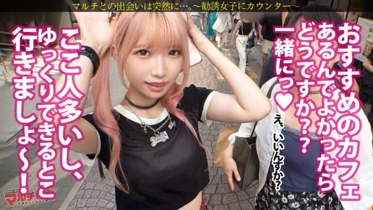 ピンピン勃ちくび【ラブドール級桃色マ●コ】【美桃尻の極小キツマン】竹下通りの今ドキの子。「病気を予言してくれて！」「先生って呼んでて、師匠みたいな」とスゴい予言者にみてもらうには50万必要らしくwwテキトーに話に乗っかり説得ホテイン。華奢ボディを押さえつけカラダ中を弄ると、ピン勃ち乳首出現。触れただけで「あっ///」過剰に反応する雑魚チクビwカメラに困惑するもマ●コはピチャピチャと音を鳴らし…美桃尻に世直しぶっ壊れピストン！！：case.41