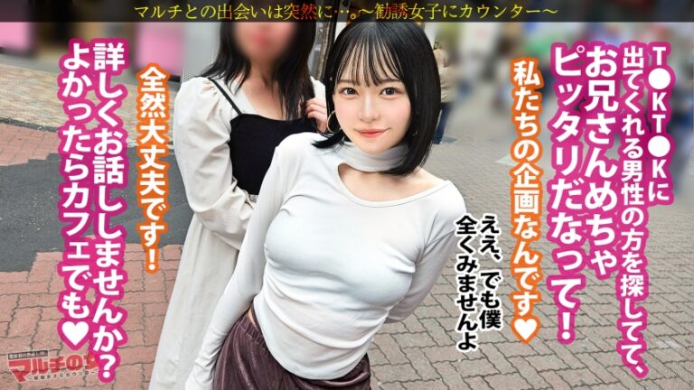 ぐちょマン悔しイキ【早々本気汁】【ぱいぱんピンクま●こ】【感じすぎて前後不覚】無自覚ピタパン桃尻美少女についてったら…「めっちゃ稼げるんです。知りたいですか？♪」某SNSバズらせコンサルの勧誘でした。適当に乗っかり説得ホテイン。ずっと気になってた桃尻に早々ブチ込みw抵抗する割にマ●コからはすでに白濁本気汁。ポルチオ攻め激ピスに顔真っ赤にしながらビクビク悔しイキww可愛い御尊顔にもたくさんブチまけてやりましたw ：case.54