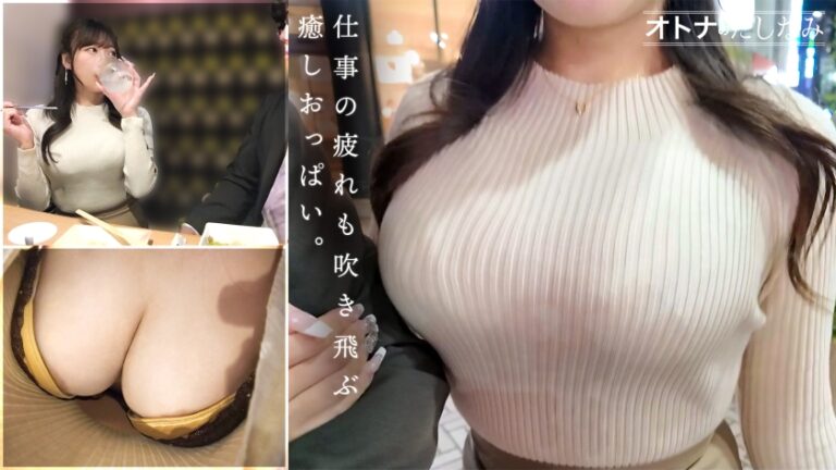 【不倫研修】【社内で一番の美人巨乳と中出し不倫】縦ニットから今にも溢れそうな美巨乳を好き放題揉みしだき。頼めば即フェラ、生ハメ、中出し何でも言うこと聞いちゃう従順むっつり美人。仕事のストレスも家庭の不満も、全部後輩ま●こにぶちまけて中出しセックス。【既婚男性×独身女性(社内不倫)】 case.20
