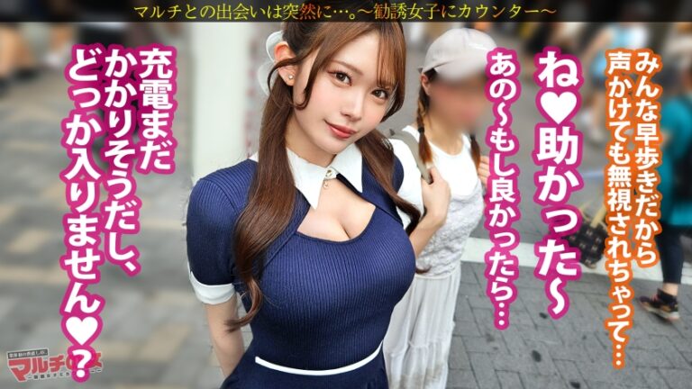 淫汁とろっトロww【柔巨乳お漏らしお姉さん】「携帯の充電器持ってたりします…？」逆ナン風に話しかけてきた美女に謎のスプレーを勧められ…適当に話に乗っかりホテイン誘導。えっ？あれっ？チ●ポしゃぶらせただけでマ●コトロっトロじゃないですか。パンツに大きなシミまで作ってw薄めの隠毛に隠されたピンクの膣穴をほじるたび湧水の如く出てくる膣汁ww抗えない快楽にガクブル絶頂。ハメるたび勢いよく出る潮が止まらないww ：case.57