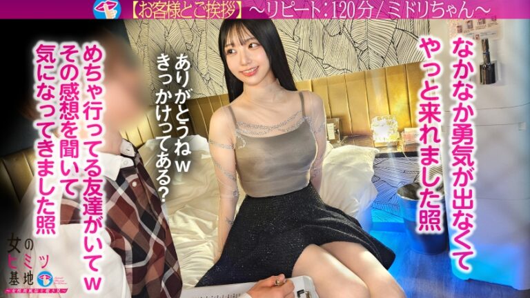 フレッシュ笑顔のど淫乱【ピチピチ健康ボディ】【天使みたいな淫乱】「なかなか勇気が出なくて…照」キラッキラ笑顔が眩しい美少女。。が、さっきまでのキュルキュルの瞳が嘘みたいにだらしのないメスの目つきにww「挿れちゃダメ？…てか、挿れていい…？」反則級のおねだりで御法度挿入w無我夢中で騎乗位ピストンする姿は完全に別人wwギャップがエロすぎるって。。w#女風#女性用風俗#覗き ：file.40