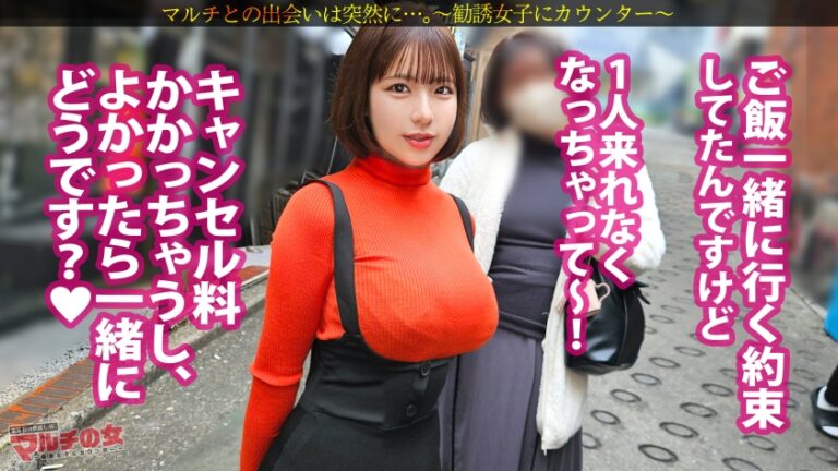 最強の乳袋ww【柔らか美爆乳】【豊尻】【むっちり厚唇】「都が推奨してるんですよ♪」ニコニコで胡散臭いサプリを勧めてくる爆乳ちゃん。。適当に説得してホテイン。揉まずにはいられないブルンっブルンなデカ乳を弄り、涙目ジュゴジュゴイラマ祭りwぽってりした肉厚口マ●コから下品に流れる泡だった唾液。爆ピスしがいのある肉感ボディを限界までハメ倒すww case.63