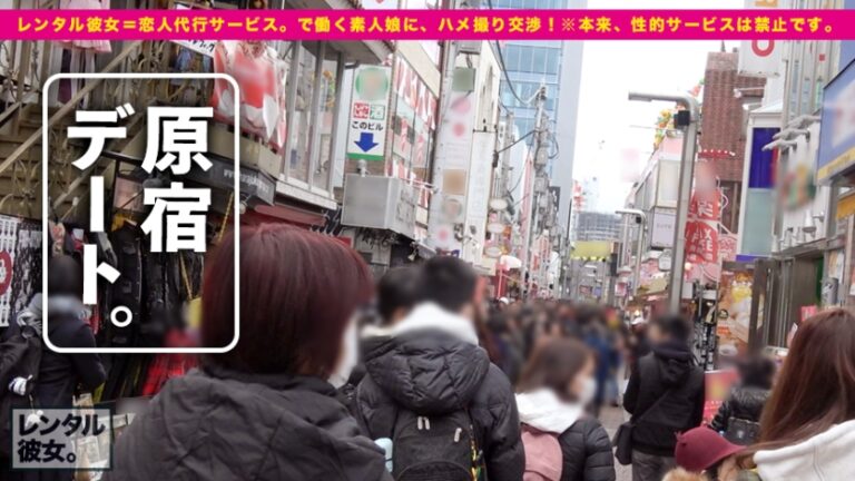トゥルットゥル美肌のアパレル店員を彼女としてレンタル！口説き落として本来禁止のエロ行為までヤリまくった一部始終を完全REC！美乳スレンダーの若々し過ぎるカラダをムシャぶり尽くす！