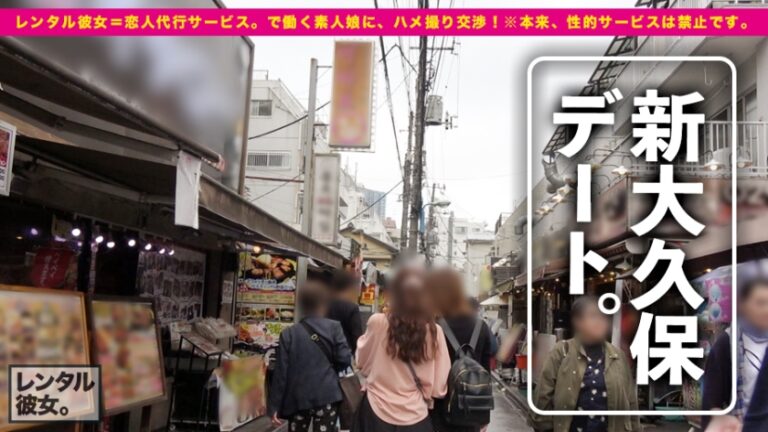 「し、死ぬかと思った…」美乳女子大生を彼女としてレンタル！口説き落として本来禁止のエロ行為までヤリまくった一部始終を完全REC！ぽってりした唇ときらきらな瞳が石原さ●み激似の美女はチ●コが入ると膣中イキ絶頂ガールに豹変！！連続激ピストンで「もう許して死んじゃう」って言われたけど容赦無用の追撃ピストン！！