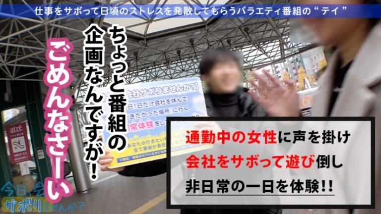 【全てのおっぱいを愛する人に捧げたい革命天使降臨】×【涙腺崩壊級の濃厚サービスっぷり】×【潮吹き洪水の圧倒的な破壊力にノックダウン】一緒にサボれば暴発間違いなし！！エロくて最高です！！ぜひ至福の時を♪：今日、会社サボりませんか？09in恵比寿