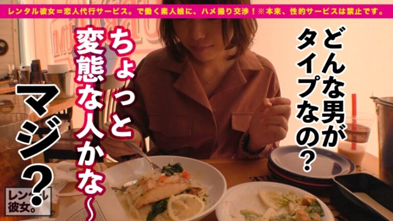 触られた所が全て性感帯になります(ぴえん)。売上No. 1のビール売り子を彼女としてレンタル！口説き落として本来禁止のエロ行為までヤリまくった一部始終を完全REC！！秋葉原デート中に自らアダルトショップに飛び込む変態ちゃん。お買い上げのメイドコスとバイブはホテルで即・試用運転！びっくんびっくんイキまくる、エロの超逸材でした。たっぷり中出し&おねだり二回戦！！【中出し懇願娘】