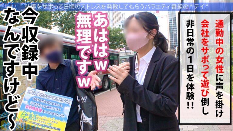 色白Gカップが眩しすぎる夏の館山サボり旅！ソフトクリームを舐める舌遣い、水着の映えるメリハリボディに興奮しながらいざSEX！！全チ●コを等しく愛す丸呑みフェラ！！絡みつく長い舌に悶絶！！ノリノリのイチャラブSEXでたっぷり2回戦堪能しました！！：今日、会社サボりませんか？42in五反田