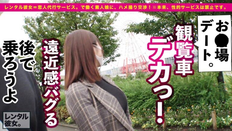 【最終兵器Icup】爆乳エロ過ぎお姉さんを彼女としてレンタル！口説き落として本来禁止のエロ行為までヤリまくった一部始終を完全REC！！水着でプールデートを楽しんだあとは、ホテルでいちゃラブ恋人SEX！！取扱注意の爆乳Icupはパイズリレベル99！！さらにオイル追加で攻撃力限界突破！！暴発不可避のドエロBODYはギンギンチ●ポで激ピスすれば、のけぞり痙攣絶頂を連発！！今期トップの最強爆乳が画面狭しと揺れまくる！！！
