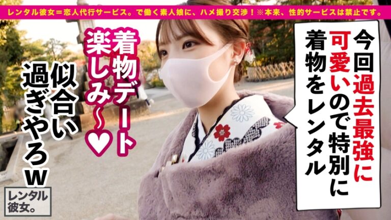 【可愛いさ火力MAX】ぶっちぎりで顔面が優勝してるラーメン屋店員を彼女としてレンタル！口説き落として本来禁止のエロ行為までヤリまくった一部始終を完全REC！！浴衣デート&水着デートからの…ホテルで全裸SEX&カメラ目線フェラ&エロコスSEX&追撃ピストンと充実の内容！！しかも、こんなに可愛い顔してSEXの反応が過去最強にドエロい！！乳首でイっちゃう超絶ビンカンBODYを責めて責めて責めまくる！！容赦無用の高速ピストンで史上最高の美少女をひたすらイカせる興奮に、フル勃起&抜きまくり確定！！！「待ってイクイクイク、駄目ッ！ああイくイくぅ！！！」「中に出して！！中がイイ！！！」