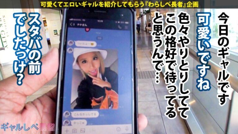 【ハメ潮爆連×中出し×2回戦】無駄ッ無駄ッ無駄ッ！潮ッ潮ッ潮ッ！止まらない絶潮ループ！！潮を自在に操り自在に飲む変態ギャル！もはや人知を超えた技！もはやハメ潮スタンド使い！このどエロさスタープラチナ級！！オラッオラッオラッッ中出しザ・ワールド！！次回、スタンド使い同士は引かれあう…超絶変態ギャル登場！やれやれだぜ…【ギャルしべ長者9人目ナナ】